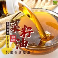 四川菜籽油农家自榨非转基因物理压榨食用油菜籽油5斤/