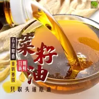 四川菜籽油农家自榨非转基因物理压榨食用油菜籽油5斤/