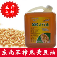 东北特产黑龙江散装笨榨黄豆油净油5斤三级大豆油食用油豆饼熟油
