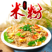 2斤装 雪锋福建米粉粉丝米线细5斤东莞米粉粉干广东细粉方便炒米粉干