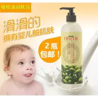 世纪丽人橄榄油精华润肤露400ml润体浴后乳保湿乳身体乳保湿滋润