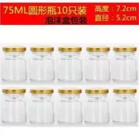 75ml燕窝瓶10只装[特价限拍2件 花胶分装瓶便携燕窝即食密封罐小号蜂蜜玻璃瓶带盖果酱储存罐空瓶