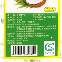 海南三江农夫冷榨椰子油1100ml初榨护肤护发食用油coconut oil