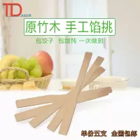5支装() 竹制挑馅勺包馄饨馅料勺包饺子工具包子勺饺子调馅料搅拌棒肉馅挑