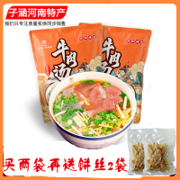 346克*2袋(饼丝2袋) 河洛韵洛阳原汁牛肉汤高汤原味方便速食汤346克2袋装河南特产小吃