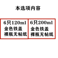 6只120ml+6只200ml金铁盖裸瓶 空瓶可炖煮花胶奶冻鲜炖燕窝分装雪燕桃胶羹果酱蛋糕慕斯储物玻璃