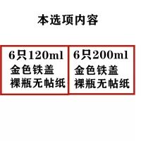 6只120ml+6只200ml金铁盖裸瓶 空瓶可炖煮花胶奶冻鲜炖燕窝分装雪燕桃胶羹果酱蛋糕慕斯储物玻璃