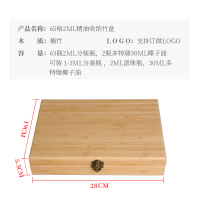 楠竹实木2ML精油收纳盒子 可放多特瑞30ML椰子油65格可放滚珠瓶