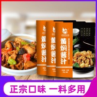 黄焖3袋 焖百味黄焖酱汁黄焖鸡大棒骨酱料黄焖酱料调料家用调味酱160g*3袋