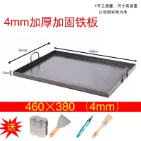 平板46*38*4毫米 铁板烧铁板商用鱿鱼豆腐烤冷面鸭肠专用设备摆摊家用烤盘煤气煎烤