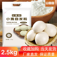 小麦自发粉5斤 谷香园黑米自发馒头粉包子馒头窝窝头粗粮家用高筋通用面粉5斤