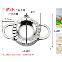 304不锈钢包饺子神器 不锈钢切饺子皮模具压饺子皮器厨房馄饨水饺机大小号夹包饺子器
