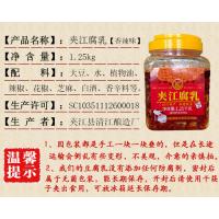 正宗四川乐山特产夹江豆腐乳 1.25千克香辣味腐乳 大瓶包装霉豆腐