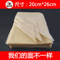 猴三哥加大烤冷面片20*26厘米100张东北街边特色小吃真空商用