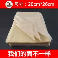 猴三哥加大烤冷面片20*26厘米100张东北街边特色小吃真空商用