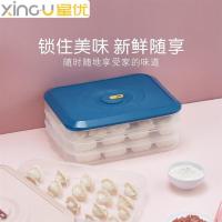 1层[北欧蓝/带日期] 饺子盒速冻食物冷冻水饺盒子厨房冰箱分格收纳盒塑料密封混沌保