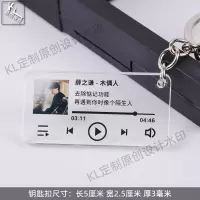 蓝色 木偶人 薛之谦专辑封面歌词钥匙扣书包挂件配饰凤毛麟角粉丝周边天外来物
