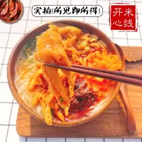 无骨鸡爪1袋 徐州开心米线 无骨鸡爪米线 方便速食米线粉丝真空袋装徐州特产