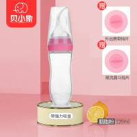 粉色硅胶米糊勺120ml(带吸盘) 婴儿米糊勺硅胶奶瓶喂养勺子米粉喂食器挤压式咬咬乐宝宝辅食工具