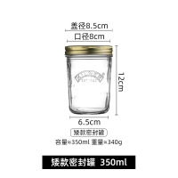 矮款[350ml] 英国Kilner密封罐带刻度保鲜储物罐家用蜂蜜泡菜腌制果酱玻璃瓶子