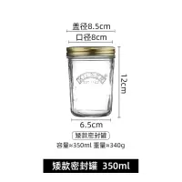 矮款[350ml] 英国Kilner密封罐带刻度保鲜储物罐家用蜂蜜泡菜腌制果酱玻璃瓶子