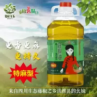 椒幺妹特麻型藤椒油四川洪雅特产汉源特麻青花椒油商用大桶装2.5L
