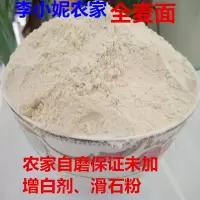 黑全麦面粉农家小麦粉含麦麸子皮馒头包子水饺面粉粗粮黑面粉5斤