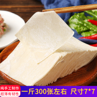 福州特产手工馄饨皮超薄云吞皮耐煮福建小吃冷冻扁食皮混沌皮500g