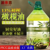 2.72L/5斤 减肥食用油橄榄油食用油植物油调和油物理压榨花生油色拉油用健身