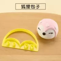 狐狸包子 卡通包子馒头模具全套装家用蒸果蔬包子花样馒头面点模具面食工具