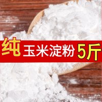 精装玉米淀粉5斤 玉米淀粉食用5斤大袋家用商用烘焙婴儿雪媚娘生粉厨房鹰粟粉面粉