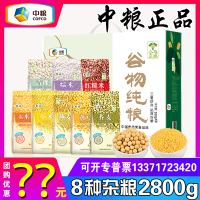 中粮杂粮礼盒小米绿豆五谷杂粮大礼包粗粮组合节日节日送礼
