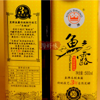 皇牌生制鱼露初汤3年自然发酵咸味替代盐海鱼调潮汕老牌玻璃瓶装