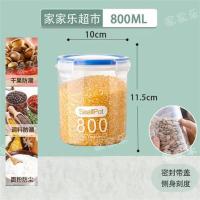 小号[带刻度]800ml (杂粮) 面条保鲜盒透明密封罐五谷杂粮收纳盒家用储物罐收纳罐冰箱收纳盒