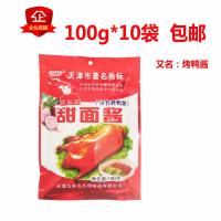九环甜面酱5袋 天津九环甜面酱殷献阁100g*10袋烤鸭酱调味酱调料烧烤蘸料特产