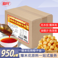 黄色 450g 超月爆米花专用油商用奶香味苞米花黄油玉米花原材料起酥油椰子油