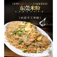 5斤米粉 东莞米粉5斤广东深圳广州炒米粉蒸米粉沙县小吃细米线粉丝专用粉