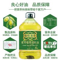 非转基因橄榄调和油5斤装 橄榄油食用油桶装炒菜植物油健康烹饪油