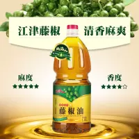 藤椒油麻油家用四川特产麻得倒麻椒油商用米线桶装花椒油大瓶