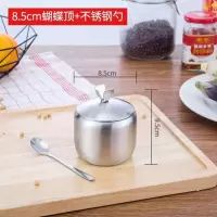8.5cm蝶形配勺(201) 厨房辣椒油专用罐带盖防尘304不锈钢调料盒带勺佐料调味品收纳瓶