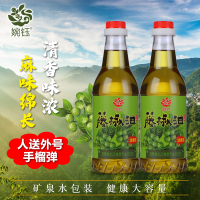 浓香型婉钰藤椒油500ML 四川洪雅特产汉源特麻青花椒油凉菜调味油