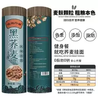 0脂肪黑荞麦面2斤细面 贵州黑荞麦面2斤0脂肪0钠粗粮健身代餐全麦速食挂面条杂粮苦荞面