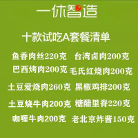 扬州炒饭350g*5份 一休智造方便米饭盖浇饭十款试吃菜肴速食方便外卖商用料理包袋装
