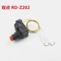 1.5V脉冲 带针(双点) RD-Z202 RD-Z202 脉冲点蒸饭柜车脉冲点火排打炉灶点配件