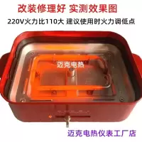 220V长度198 BOE021烤盘发热丝章鱼小丸子电加热管 BRUNO日本铁板烧可丽饼配件