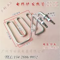 汇利 HY-81R HY-82R电炸炉 炸锅 电热管 发热管 加热管230V2.5KW