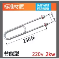 220/2KW 商用双u蒸车发热管蒸饭机电热管蒸饭柜加热管配件380.220V3KW4KW