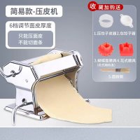 [特价款-压皮机]做饺子皮/馄饨皮/送礼包 俊媳妇家用面条机不锈钢手动压面机小型饺子馄饨皮机多功能擀面机