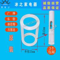 白色 乐创冰仕特冰淇淋机密封圈配件广绅绅英朗万客达冰激凌机阀杆垫圈