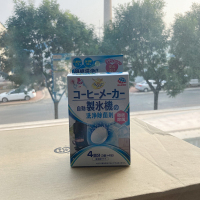 日本earth安速咖啡机清洁剂自动制冰机除垢剂除菌除霉消毒洗净丸